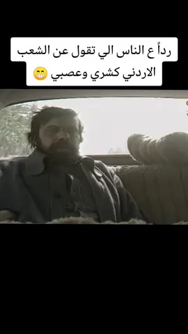 احنا ما حد خوفنا 😂#الاردن #السعودية #العراق #لبنان #سوريا 