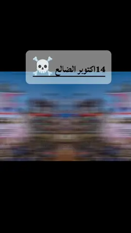 #creatorsearchinsights2025 #14اكتوبر_ذكرى_خالدة_في_قلوبنا #الضالع_ابين_شبوة_حضرموت_المهره_الجنوب #مليش_خلق_احط_هاشتاغات🙂 