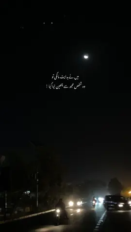 تلخ تھی مگر ہدایت بہتر رہی ۔😊 #fypシ゚ -🫀