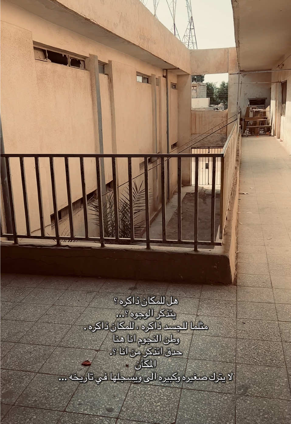 مثلما للجسد، ذاكره للمكان ذاكره. #مدرستي #هواجيس #شعراء_وذواقين_الشعر_الشعبي🎸 
