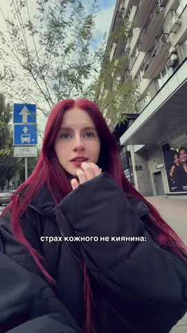 #київ #україна #життєво 