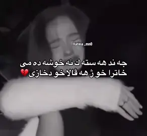 er_karkuk#rasty_lak #fyp #foryou #foryoupage #viral 