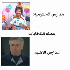 مدارس الحكوميه #مدارس #انتخابات #تصميم_فيديوهات🎶🎤🎬 #ركص #اغاني 