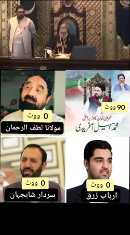 جن کا ایک بھی ووٹ نہیں وہ خیبر پختونخواہ کا وزیراعلی بنا چاہتا ہے 🤣🤣✌️✌️💪 #creatorsearchinsights #releaseimrankhan #imrankhanzindabad #ptizindabad #foryoupage 