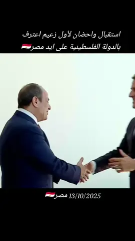 الرئيس الفرنسي إيمانويل ماكرون يصل شرم الشيخ للمشاركة في قمة شرم الشيخ للسلام#الجيش #المصري #السيسي_مصر🇪🇬 #المخابرات_المصرية 
