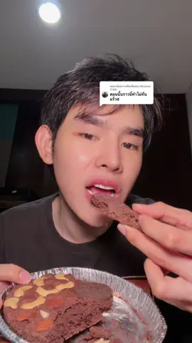 ตอบกลับ @Moonoi 1159 #บราวนี่เนื้อหนึบ #เจนนี่ได้หมดถ้าสดชื่น #ของอร่อยบอกต่อ #TikTokShopMallบอกต่อ 