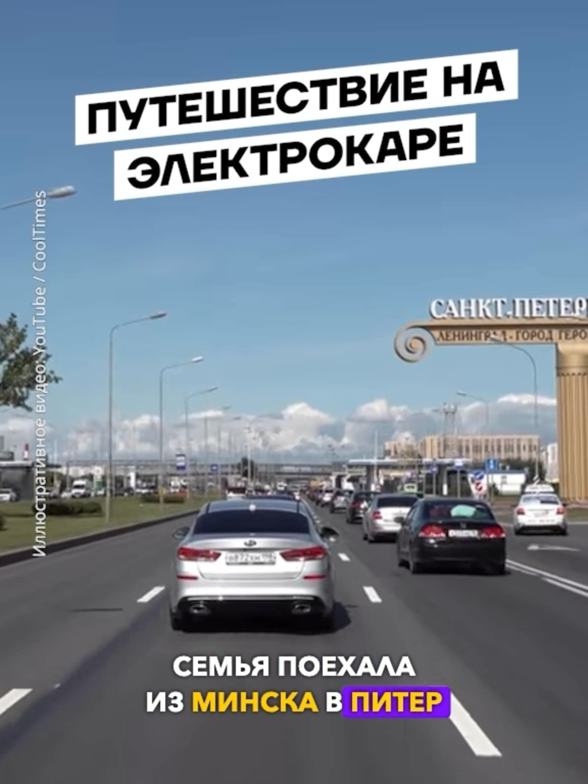 Беларуска поехала на электрокаре из Минска в Санкт-Петербург. Светлана с мужем спланировали маршрут так, что останавливаться для зарядки нужно было в Полоцке и Пскове. Они заранее через номер питерской подруги зарегистрировались в российских приложениях зарядных компаний, рассказала женщина в TikTok. На территории Беларуси все шло отлично. А вот в России сразу начались сюрпризы.  #новостиБеларуси #тиктокбеларусь #зеркалоновости #беларускіцікток  #новостиМинск #минсксейчас #беларусьроссия #а1беларусь #отдыхбеларусь #автобеларусь