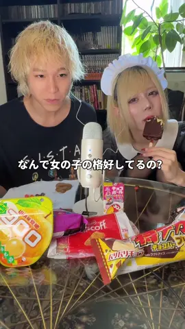 むに兄弟 活動再開💚💚💚#むに兄弟 #男の娘 #質問 