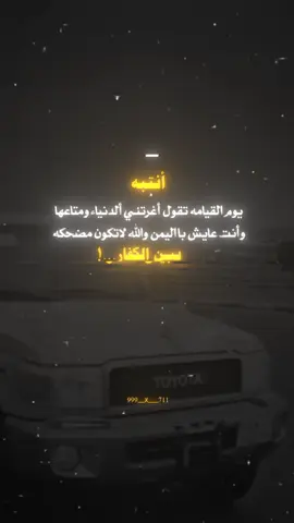 #تصميم_فيديوهات🎶🎤🎬 #عباراتكم_الفخمه📿📌 #عبارات_حزينه💔 #مجرد_ذووقツ🖤🎼 #fypシ 