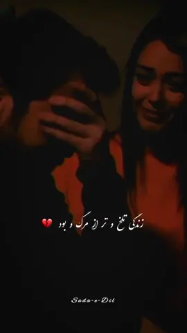 بعد از این مرده حسابم کن 💔😭#brokenheart #fyp #viral #xyzbca #explorepage @TikTok 