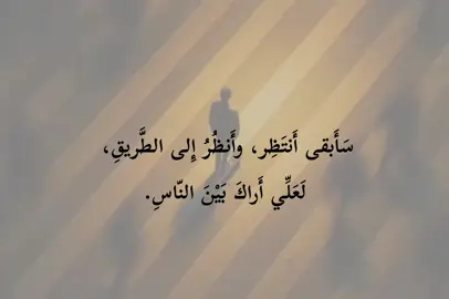 تعال وشوف حالي.... 💔 .  .  #اعادة_النشر🔃#fffffffffffyyyyyyyyyyypppppppppppp #fyp #viral #اكسبلورexplore 