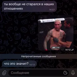 стикеры в тгк(ссылка в шапке профиля)🫱🏼‍🫲🏻 - #fup #рекомендации #charlesoliveira #чарльзоливейра 