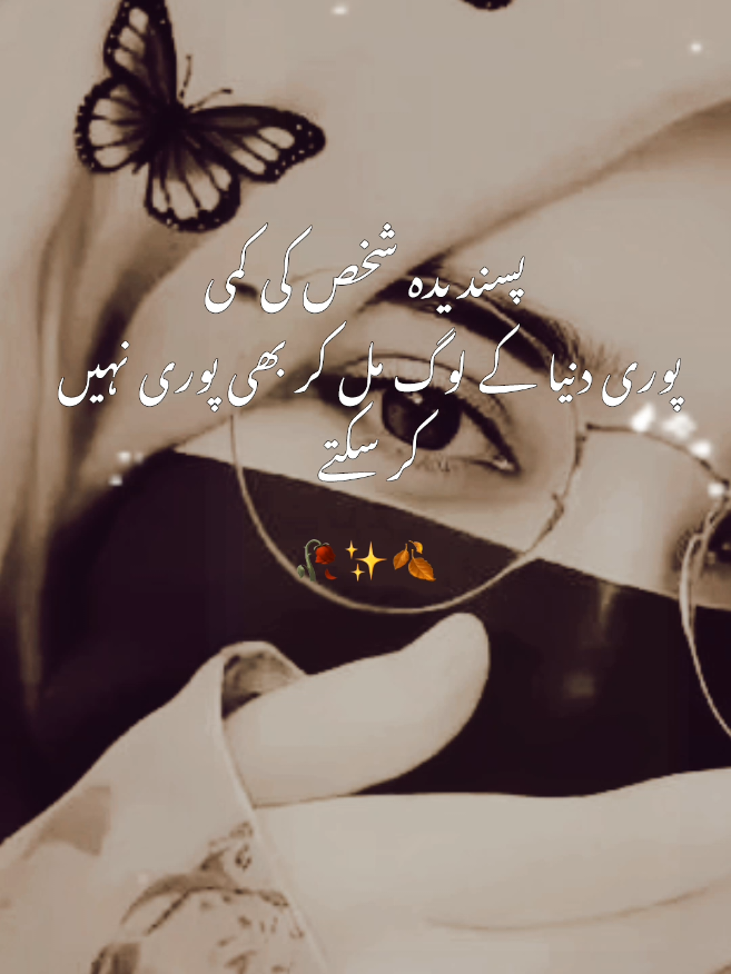 💯🥺#fyp #tiktok #viralvideos #foryoupageofficiall#shayeri 