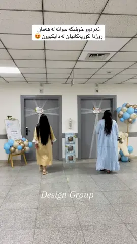 گەر دەتەوێ یادگاریەکی جوان بۆ کۆرپەکەت تۆمار بکەی بێ دوو دڵی بە ئێمەی بسپێرە🥹🦋💎 #foryoupage #fyp #hawler_slemani_dhok_karkuk_hallabja #erbil_iraq #baby 