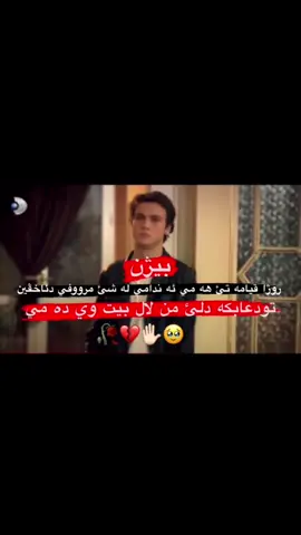 #زالم__فةلك💔😥 #💔🥀 #💔😭 