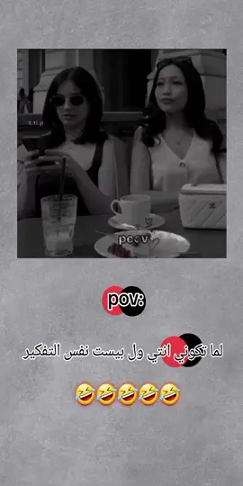 #لما تكوني انتي ول بيست نفس التفكير😅#شعب_الصيني_ماله_حل😂😂 #بيست_فريند_للأبد👭💕 #متابعه_ولايك_واكسبلور_احبكم @Lava 