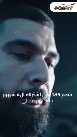 رض جديد لشهر اكتوبر !!! خصم35% على اشتراك ال٤ شهور+30 يوم مجاني خصم ٥٠ ريال سعودي مع الكود: A32