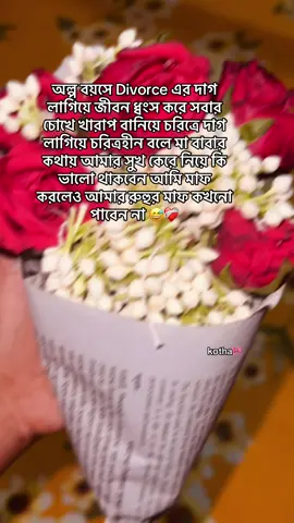 😊💔#fypppppppppppppppppppppppppppppppppppppppppppppppppppppppp #kotha1 #kothaahmed #fypppppppppppppppppppppppppppppppppppppppppppppppppppppppp #fypppppppppppppppppppppppppppppppppppppppppppppppppppppppp 