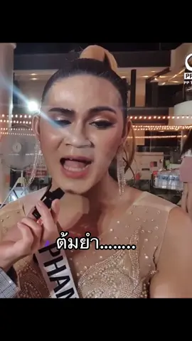 ความเริ่ดความเสิร์ฟ #นมตรามะลิ #ต้มยำแตดเป็ด #ฟีดดดシ 