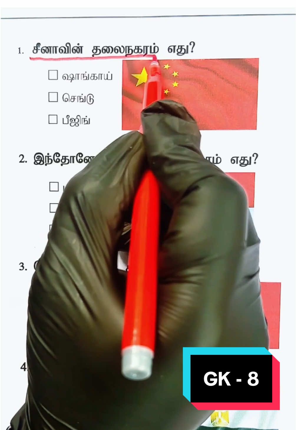 #creatersearchingsight #tamil #trending #education #tiktokviral #foryou #viral #fyp  #fyppppppppppppppppppppppp 