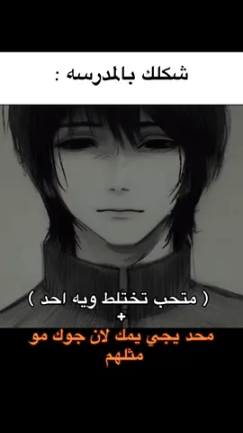 حقيقي لازم اغني لابوبو🙏🏻😻 #المدرسه #طلاب #foryou #fyp #شتبوستر_عظيم 