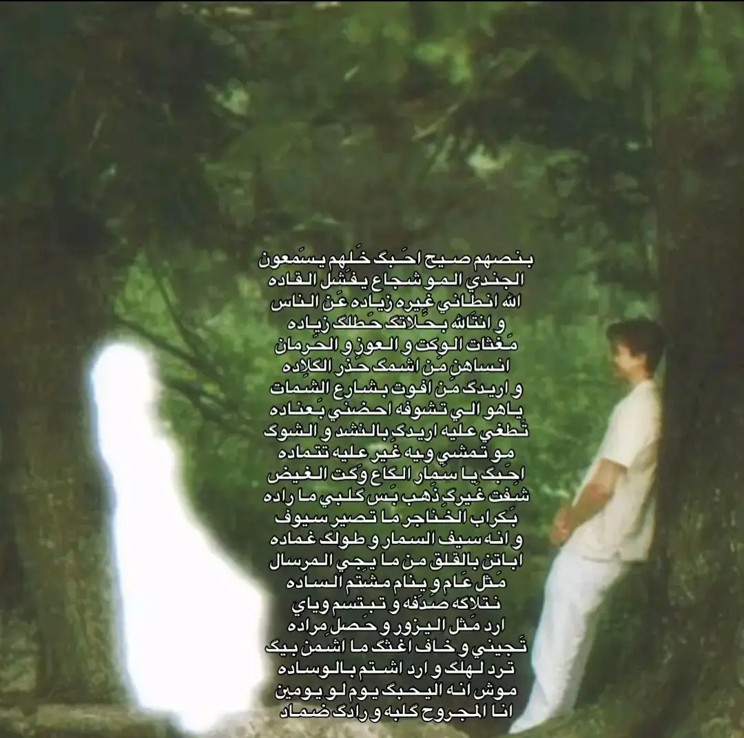 #العراق #tiktok #شعر #🎵 