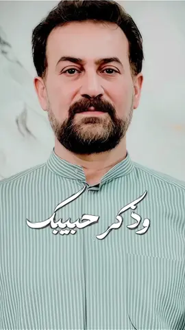 وذکر حبیبك ❤️‍🩹🚶  #عباس #السحاقي #ترند #اكسبلور #ضیممممممممممم💔💔💔💔💔💔💔 