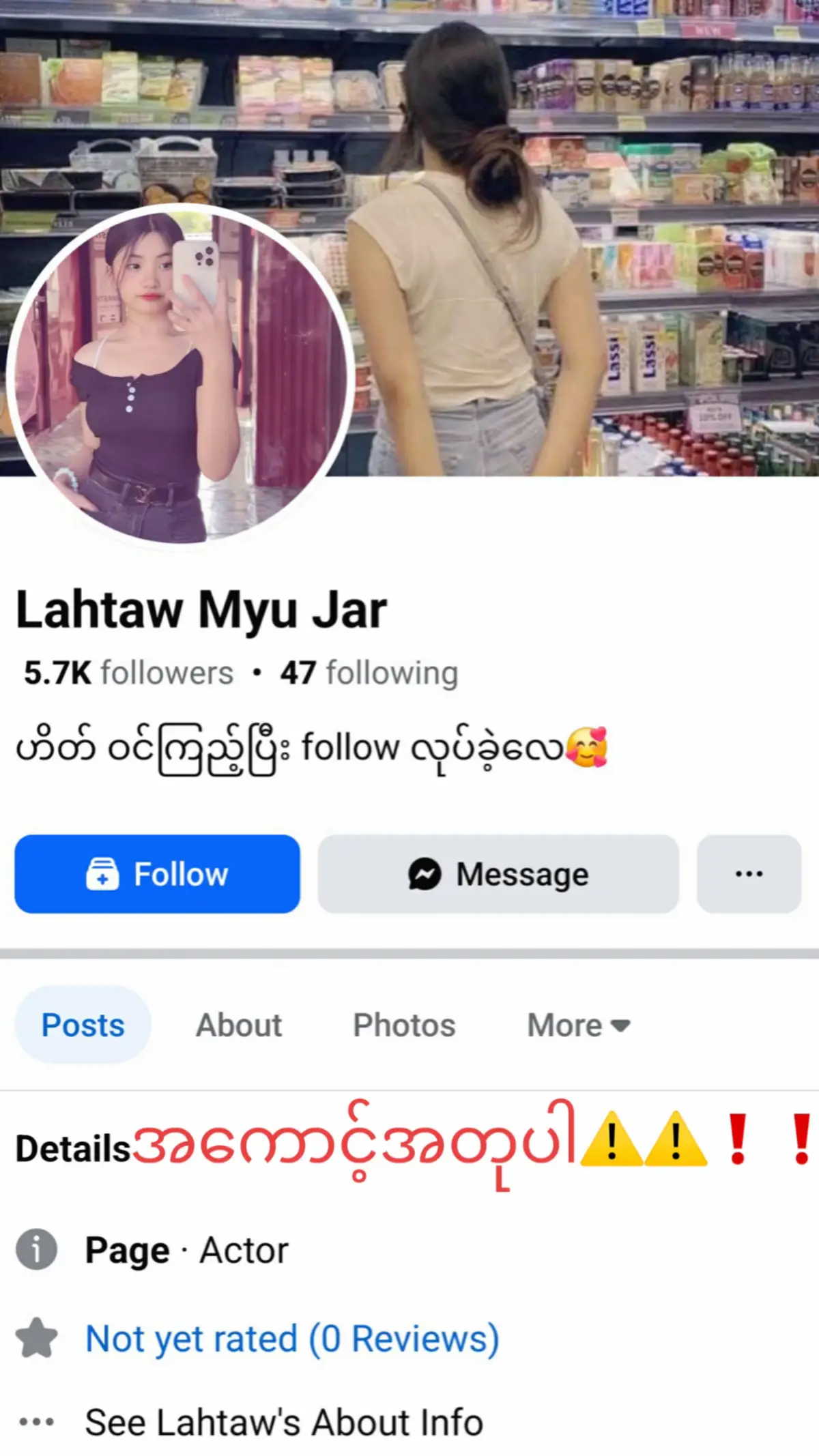 ⚠️⚠️မျိုး အပေါ်မှာ​ပြထားတဲ့အကောင့် မျိုးမသုံးပါ⚠️⚠️ အ​ကောင့်အတုပါ❗️❗️ ငွေ​ကြေးကိစ္စ တစ်စုံတစ်ရာအလိမ်ခံရရင် မျိုးတာဝန်မယူပါဘူးနော်။ #အတုအပသတိပြုပါ ⚠️⚠️❗️❗️