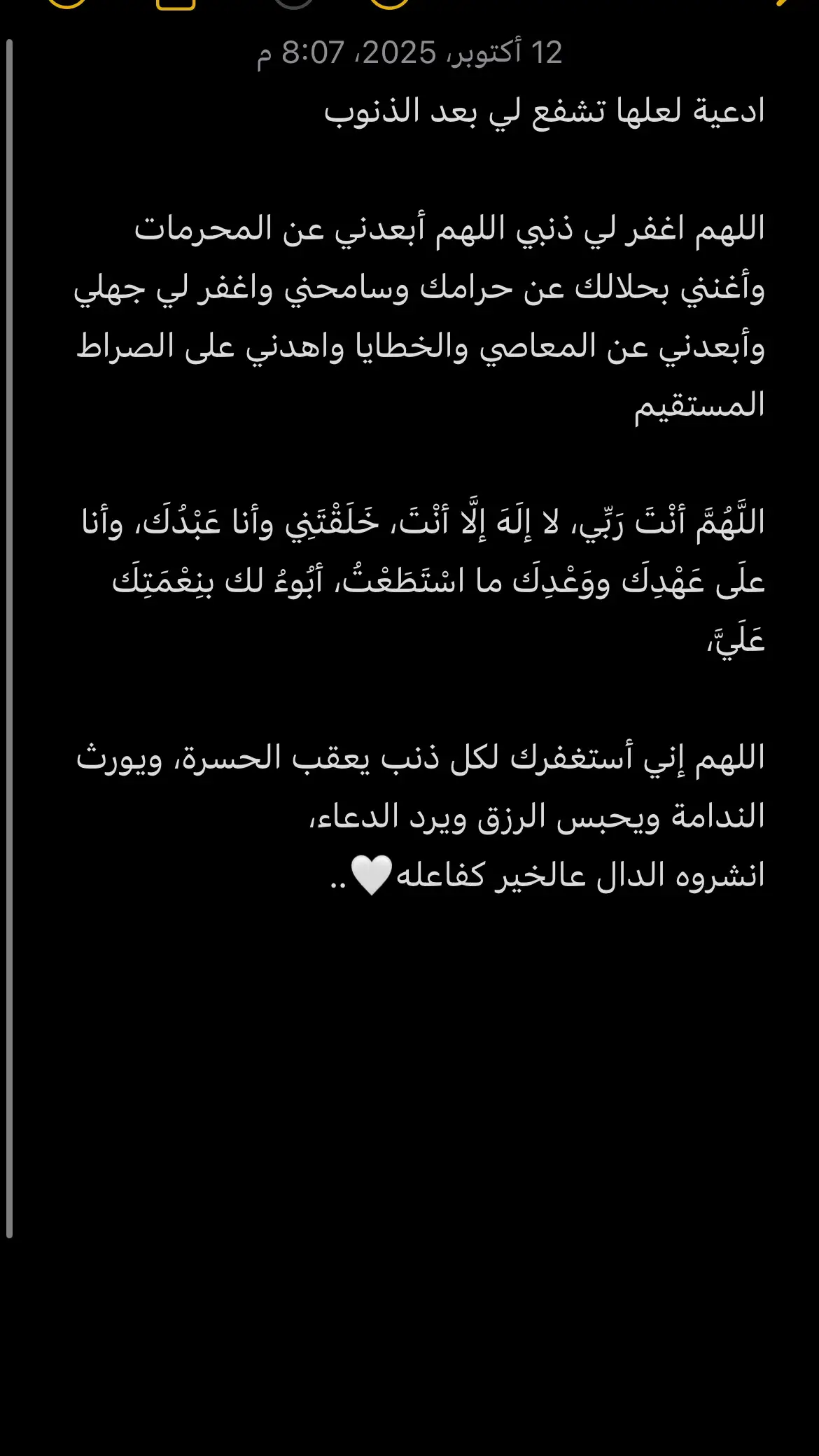 #اجر_لي_ولكم_ولوالدينا_وللمسلمين #ذكر_بها_غيرك_اجر_لي_ولك 