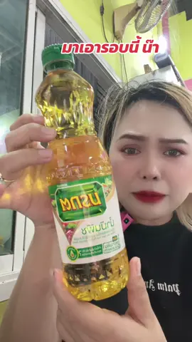 น้ำมันมรกตขนาด500กรัมราคาส่ง#น้ํามันพืช #น้ํามันพืชมรกตยกลัง #น้ํามันพืชมรกตยกลัง #ร้านขายของชําร้านเล็กๆ #ราคาส่ง 