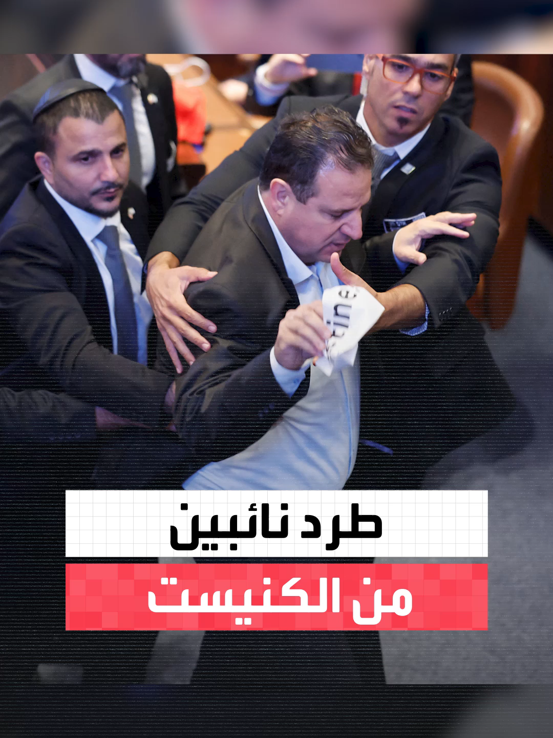 هاجما نتنياهو وحملا ورقة كتب عليها 
