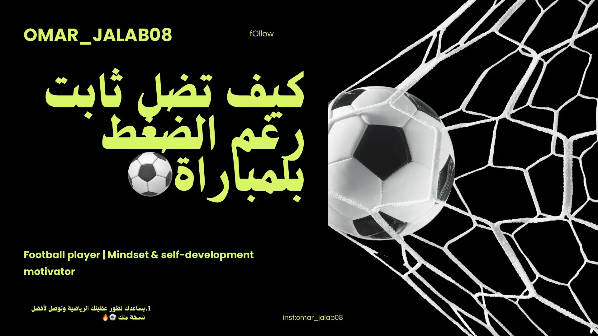 #كرة_قدم #اكسبلور #سوريا_تركيا_العراق_السعودية_الكويت #كرة_القدم_عشق_لا_ينتهي👑❤⚽️ #السعودية_الكويت_مصر_العراق_لبنان 