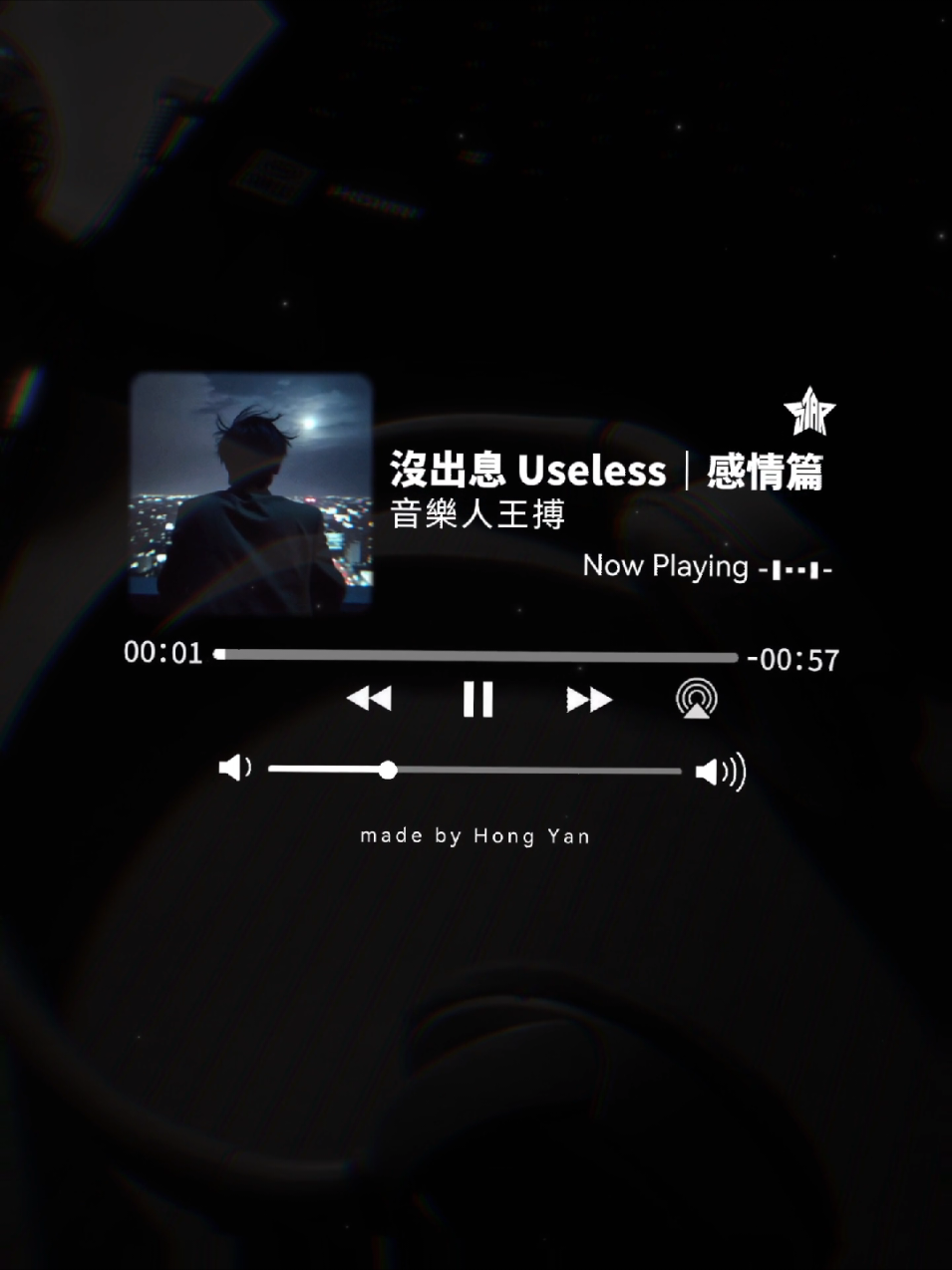 本來應該匆匆忙忙  游刃有餘 #歌曲：沒出息（感情篇） -  王搏 #spotify #音乐分享 #lyrics #動態歌詞 