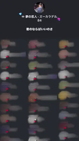 #あと84日 #インスタノート曲 #恋愛 #おすすめ流れろぉー #ばずれー 