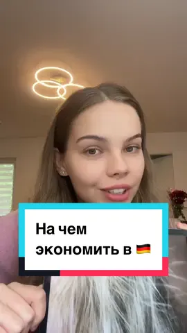 #жизньвгермании #экономиявгермании