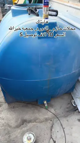 هايتاك معالج خزانات من شركه بوستك الفرنسيه