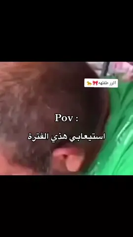 #انتا امي#هههههههههههههههههههههههههههههههههههههه #🤣🤣🤣 #وهيكااا🙂🌸تابعووني🙂💔 