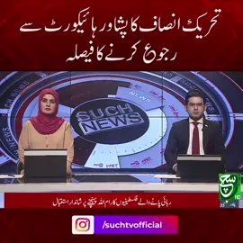 #suchnews #latestnews #todaynews #newsupdates #trending #tiktokviral #foryou #foryoupage #fyp