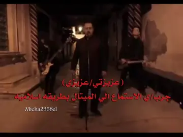ميتال بطريقه اسلاميه 😣😣 #metal #fyppppppppppppppppppppppp #explore #gothic #metallica 