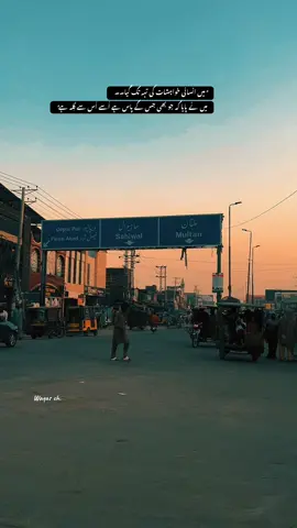 *میں انسانی خواہشات کی تہہ تک گیا۔۔ میں نے پایا کہ جو بھی جس کے پاس ہے اُسے اُس سے گِلہ ہے*#evening #okara #viral #trending #poetry 