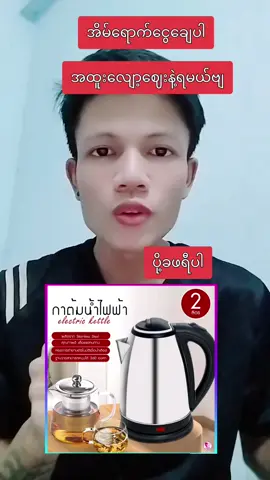 #ရင်ဈေးလေးတန်းတယ် #အခုဝယ်သူရမယ်ဒီဈေး #အရမ်ကောင်းတယ် 