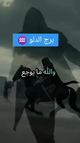 Verseau #fyppppppppppppppppppppppp #انثى_الدلو #صفات_الابراج #الدلو #audunshop 