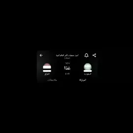 العراق ضد السعوديه اليوم  10/14#منتخب_العراق #foryoupage #تصميم #fyp #السعودية 