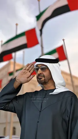 قسم الولاء و الإخلاص 🇦🇪 #mohamed_bin_zayed_lovers #محمد_بن_زايد #titkoklongvideos 