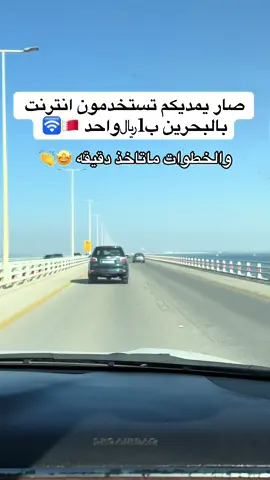 #البحرين🇧🇭 #explorepage #bahrain #الخبر_الدمام_الشرقيه 