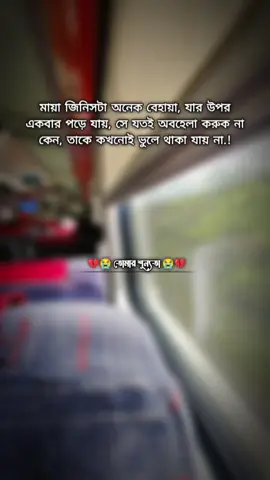 #sadvideo #sadstatus #trending #viraltiktok #fyp @★💔কাঠ গোলাপ💔★ @❤️❤️মায়াবতী❤️❤️ @❤️🇮🇩Dian❤️Arif🇧🇩 @🦋✨ន𝐡𝙤ᴩϞ𝙤🦋✨ @꧁𒆜𝕊𝕙𝕖𝕊𝕙 ₡ħᎥ𝐭ħᎥ𒆜 