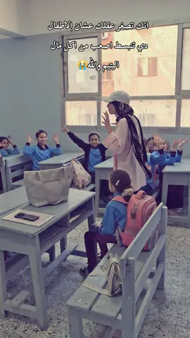 🤦‍♀️💖💖💖 #fypシ゚viral  #GreenScreenScan #CapCut #تربيه_عملي #للفرقه_الرابعه 