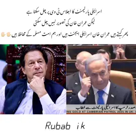 #imrankhan #pti #releaseimrankhan #growmyaccount #fyp @🎀⃟✮🇭𝙖𝙨𝙨𝙖𝙣 🇵𝐓𝐈🎀⃟༄ 