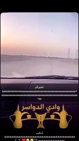 #ضحك #اكسبلورexplore #وادي_الدواسر 