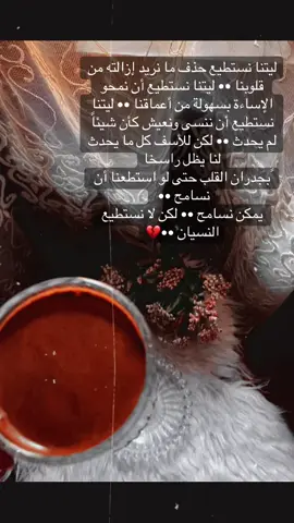 #اكسبلورexplorتصويري📷 #قهوه #الشتويه #capcut_edit #خواطر 